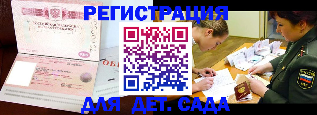купить прописку в Нерехте