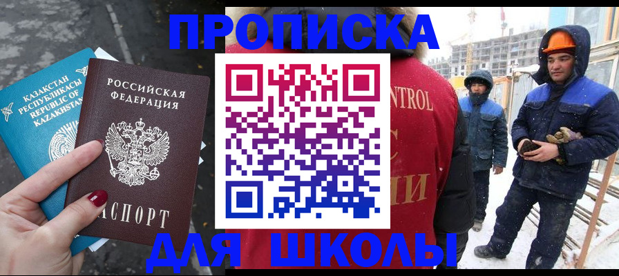 прописка ребенка в Нерехте