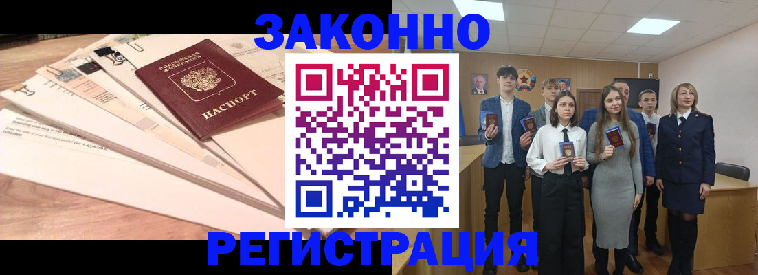 регистрация со штампом в паспорте в Нерехте