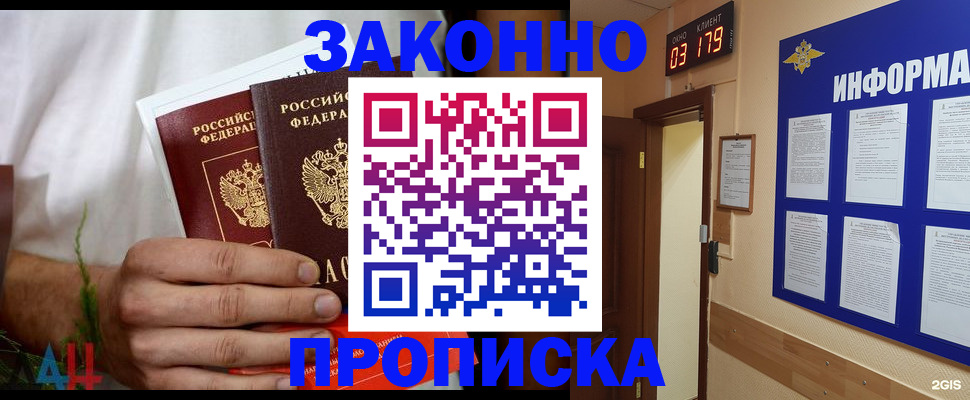 официальное оформление регистрации в Нерехте